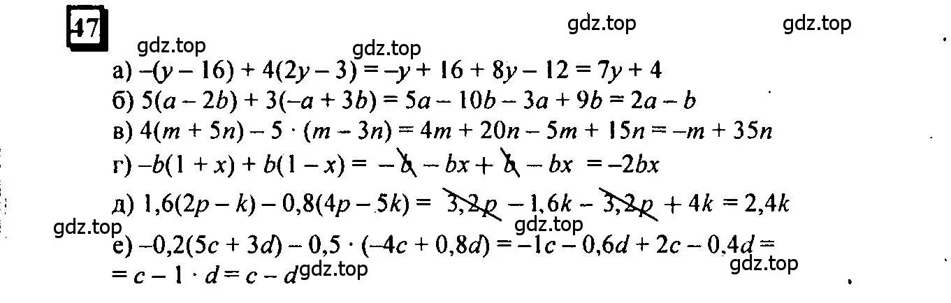 Решение 4. номер 47 (страница 12) гдз по математике 6 класс Петерсон, Дорофеев, учебник 3 часть