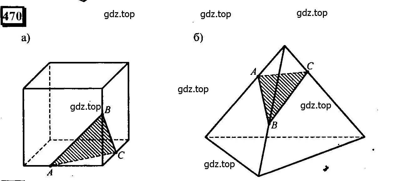 Решение 4. номер 470 (страница 109) гдз по математике 6 класс Петерсон, Дорофеев, учебник 3 часть
