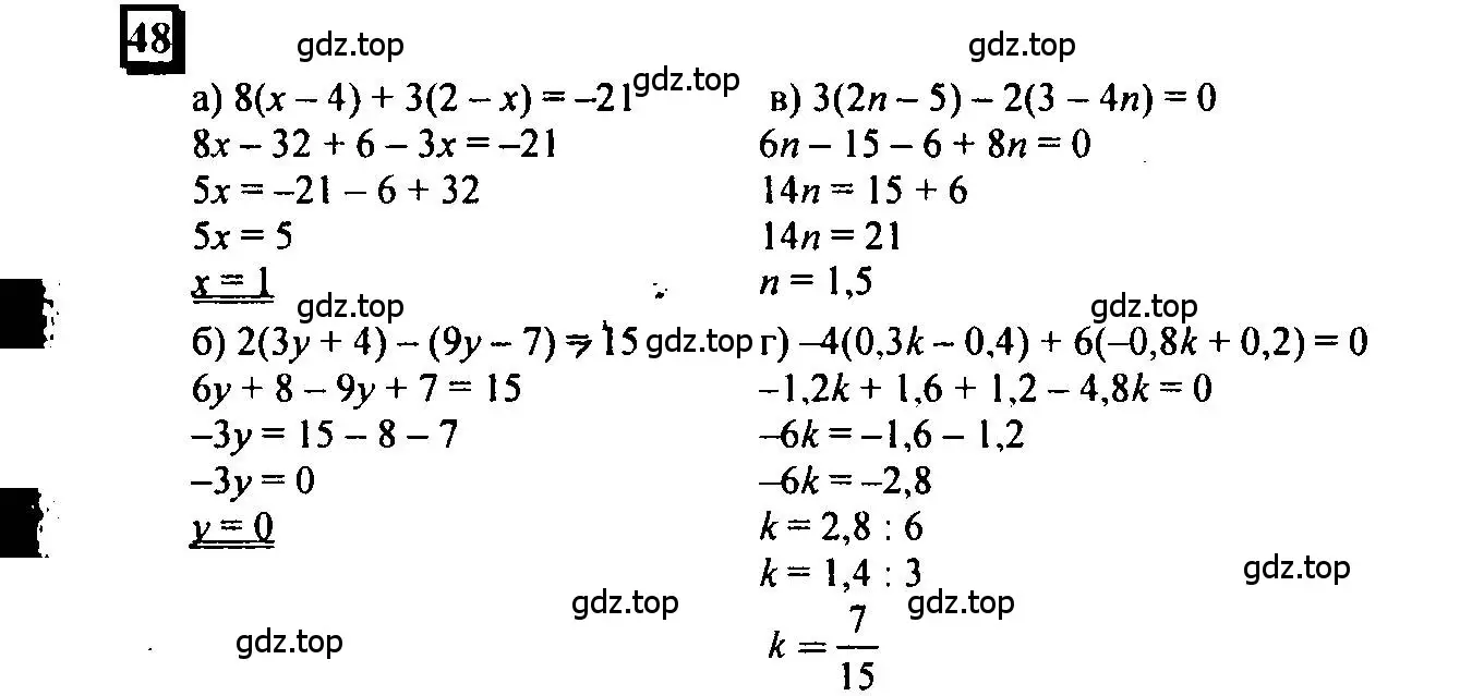 Решение 4. номер 48 (страница 13) гдз по математике 6 класс Петерсон, Дорофеев, учебник 3 часть