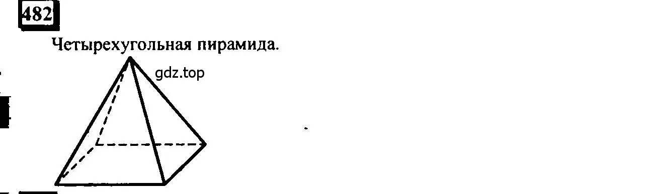 Решение 4. номер 482 (страница 114) гдз по математике 6 класс Петерсон, Дорофеев, учебник 3 часть