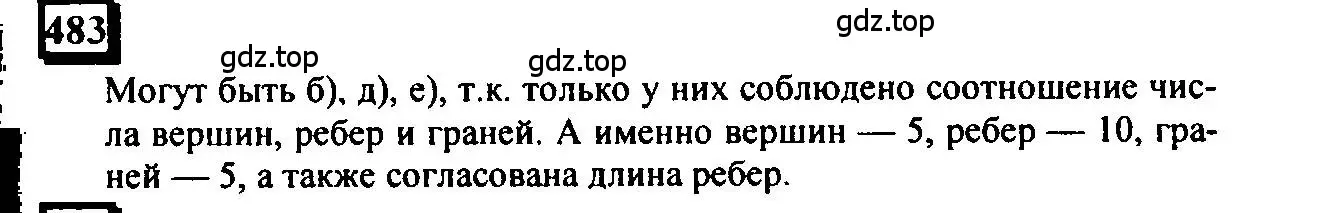 Решение 4. номер 483 (страница 114) гдз по математике 6 класс Петерсон, Дорофеев, учебник 3 часть