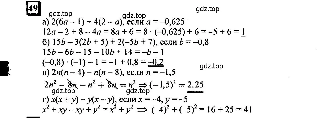 Решение 4. номер 49 (страница 13) гдз по математике 6 класс Петерсон, Дорофеев, учебник 3 часть