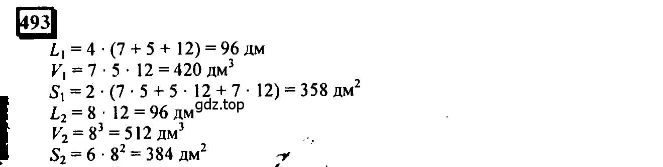 Решение 4. номер 493 (страница 116) гдз по математике 6 класс Петерсон, Дорофеев, учебник 3 часть