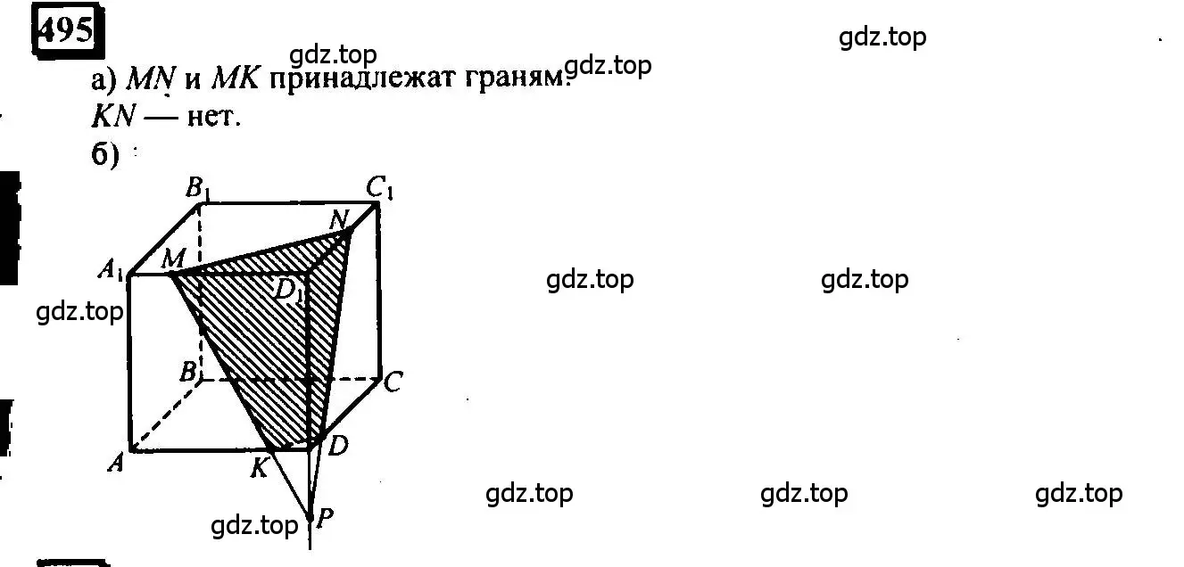 Решение 4. номер 495 (страница 117) гдз по математике 6 класс Петерсон, Дорофеев, учебник 3 часть