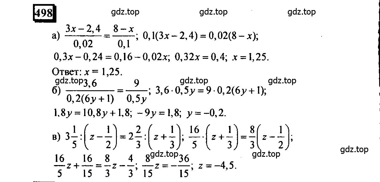 Решение 4. номер 498 (страница 117) гдз по математике 6 класс Петерсон, Дорофеев, учебник 3 часть