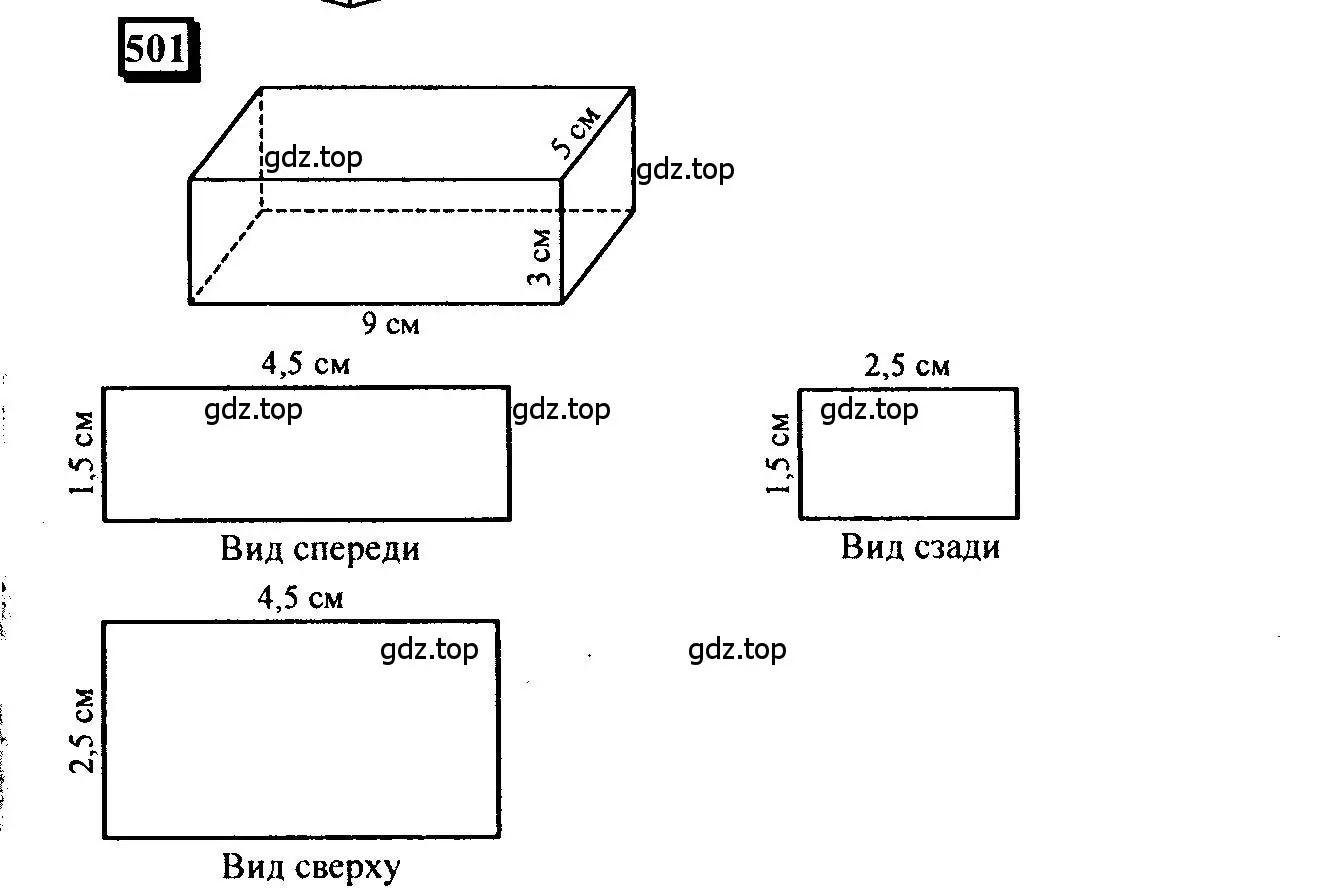 Решение 4. номер 501 (страница 118) гдз по математике 6 класс Петерсон, Дорофеев, учебник 3 часть