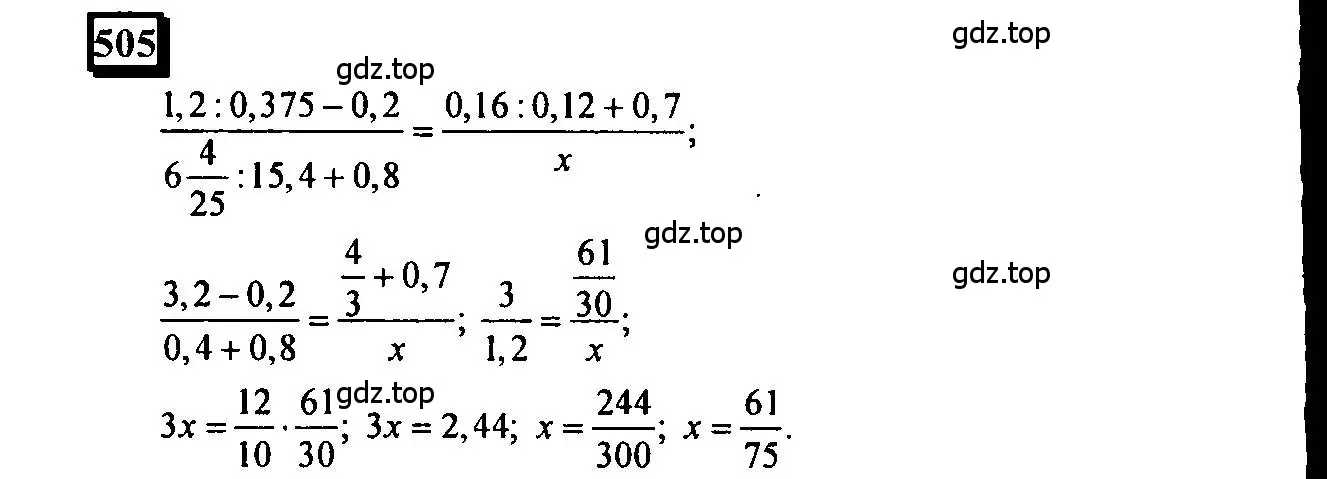 Решение 4. номер 505 (страница 118) гдз по математике 6 класс Петерсон, Дорофеев, учебник 3 часть