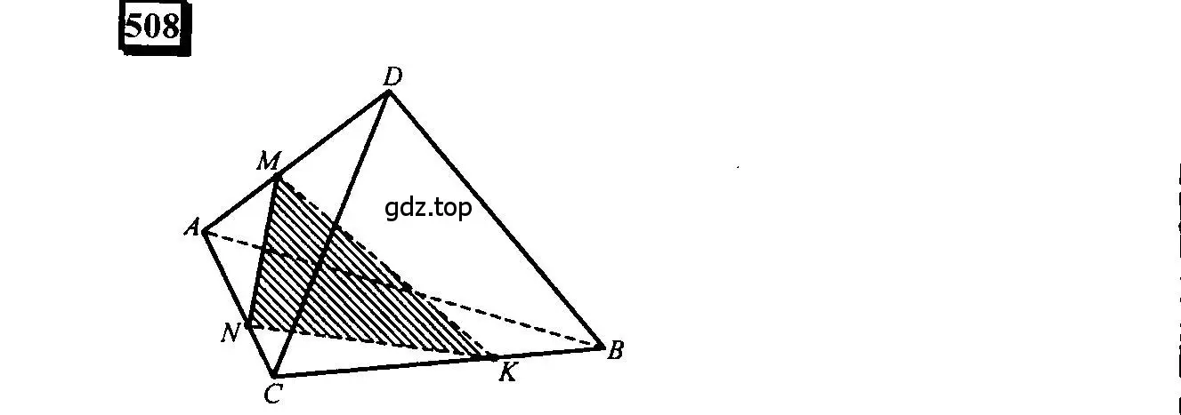 Решение 4. номер 508 (страница 118) гдз по математике 6 класс Петерсон, Дорофеев, учебник 3 часть