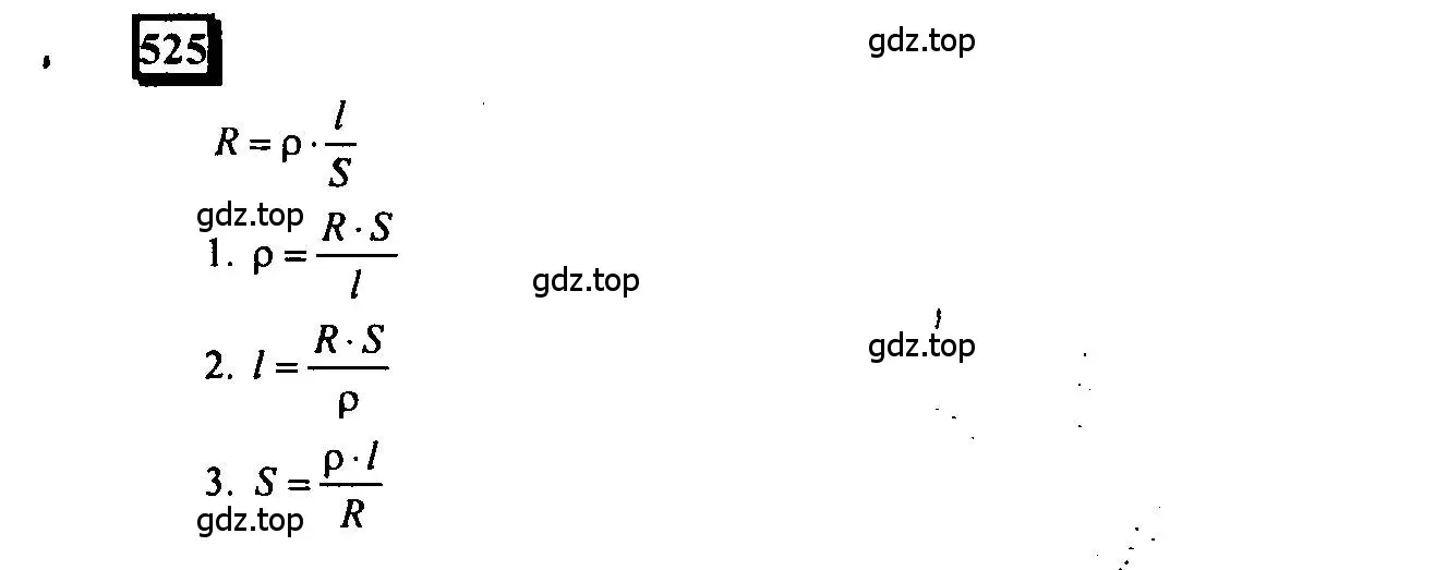 Решение 4. номер 525 (страница 124) гдз по математике 6 класс Петерсон, Дорофеев, учебник 3 часть