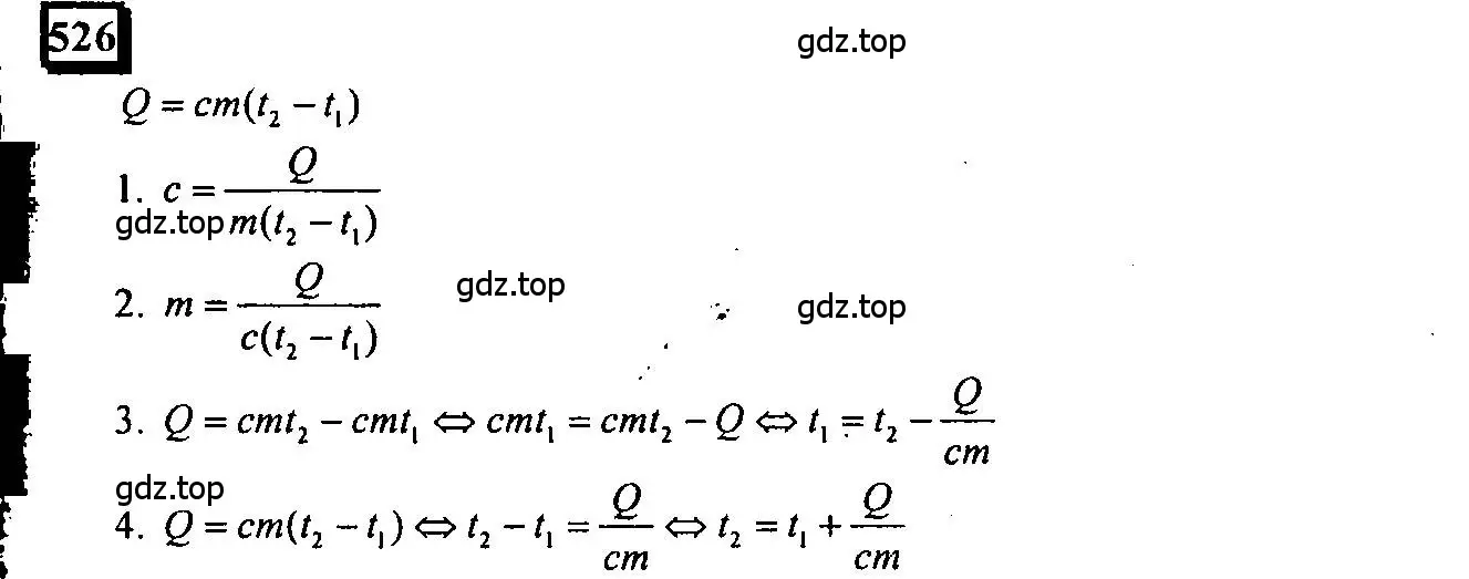 Решение 4. номер 526 (страница 124) гдз по математике 6 класс Петерсон, Дорофеев, учебник 3 часть