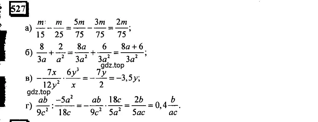 Решение 4. номер 527 (страница 124) гдз по математике 6 класс Петерсон, Дорофеев, учебник 3 часть
