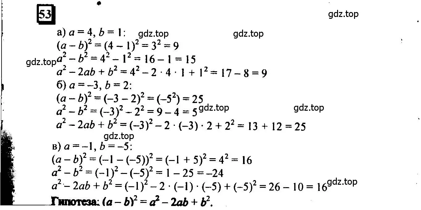 Решение 4. номер 53 (страница 13) гдз по математике 6 класс Петерсон, Дорофеев, учебник 3 часть