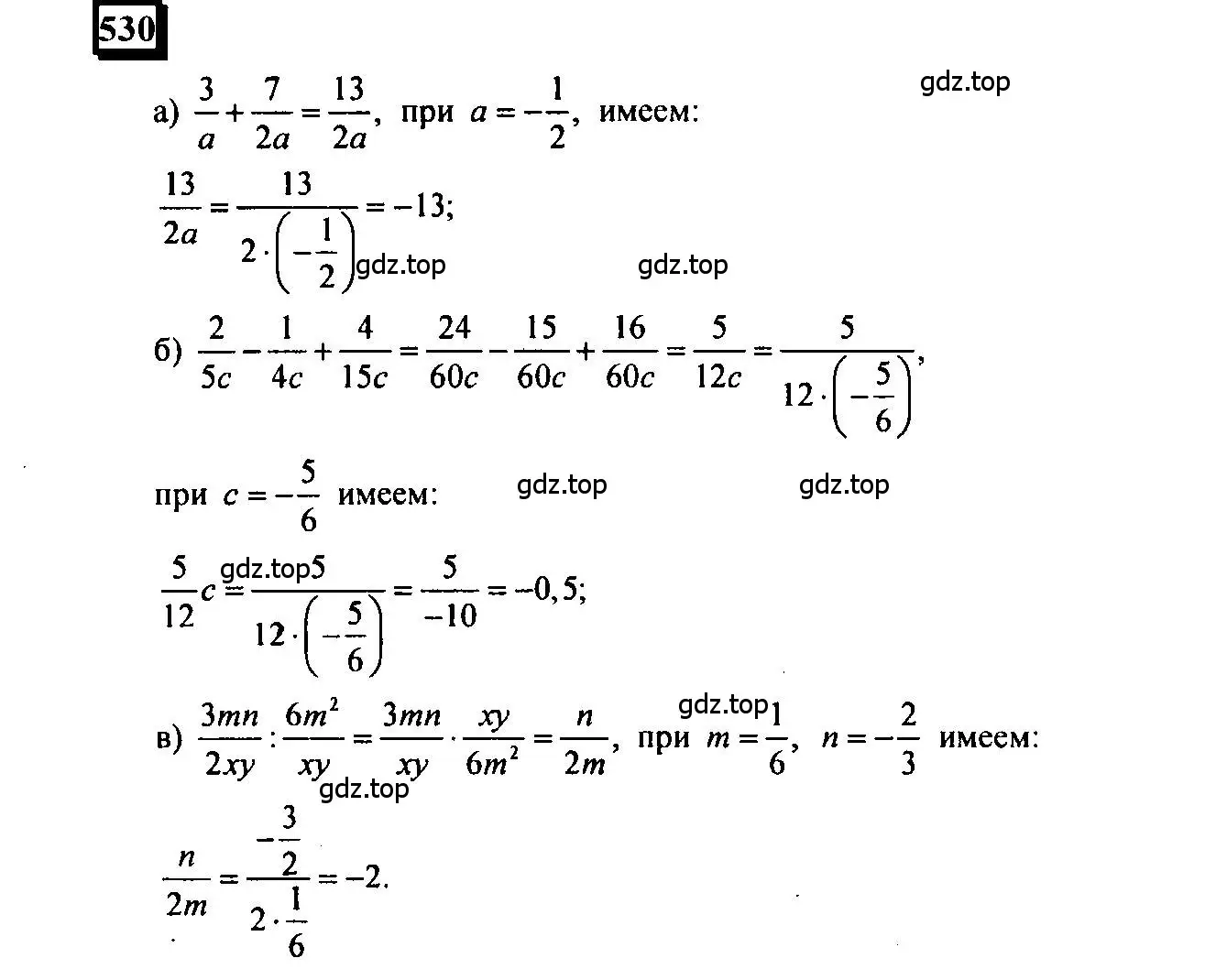 Решение 4. номер 530 (страница 124) гдз по математике 6 класс Петерсон, Дорофеев, учебник 3 часть