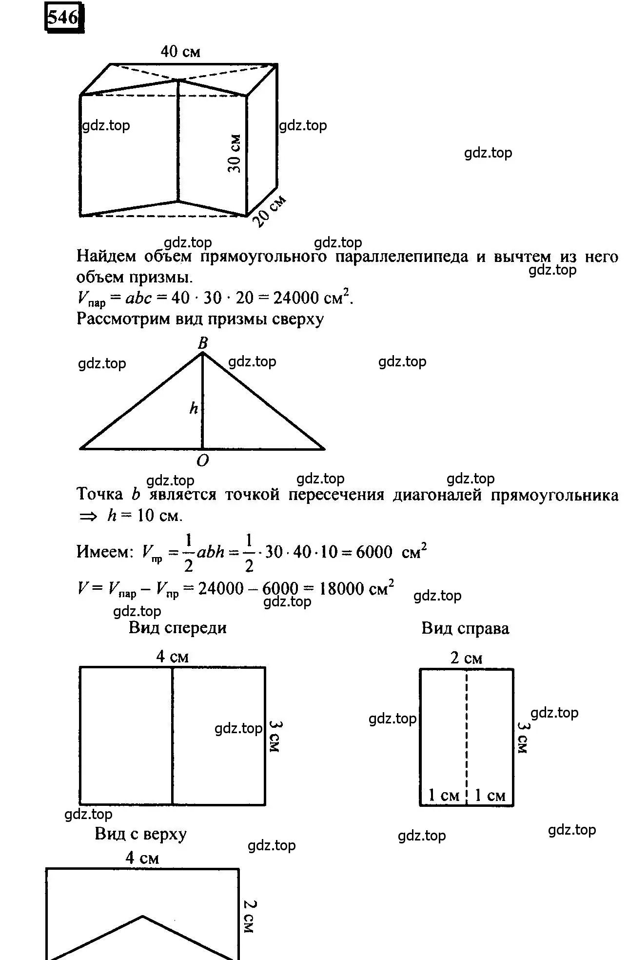 Решение 4. номер 546 (страница 129) гдз по математике 6 класс Петерсон, Дорофеев, учебник 3 часть