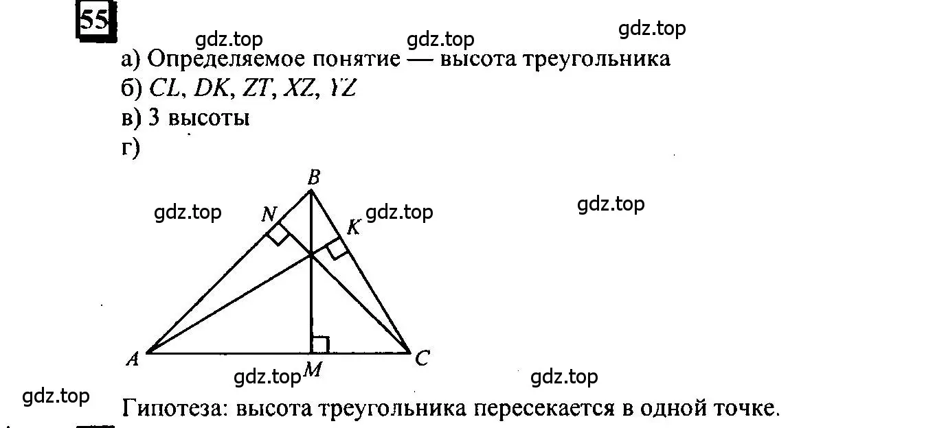 Решение 4. номер 55 (страница 14) гдз по математике 6 класс Петерсон, Дорофеев, учебник 3 часть