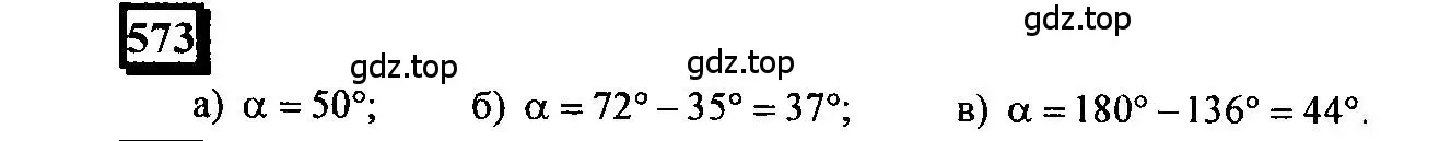 Решение 4. номер 573 (страница 135) гдз по математике 6 класс Петерсон, Дорофеев, учебник 3 часть