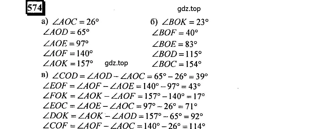 Решение 4. номер 574 (страница 135) гдз по математике 6 класс Петерсон, Дорофеев, учебник 3 часть