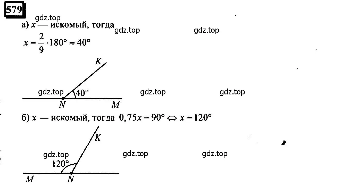 Решение 4. номер 579 (страница 136) гдз по математике 6 класс Петерсон, Дорофеев, учебник 3 часть