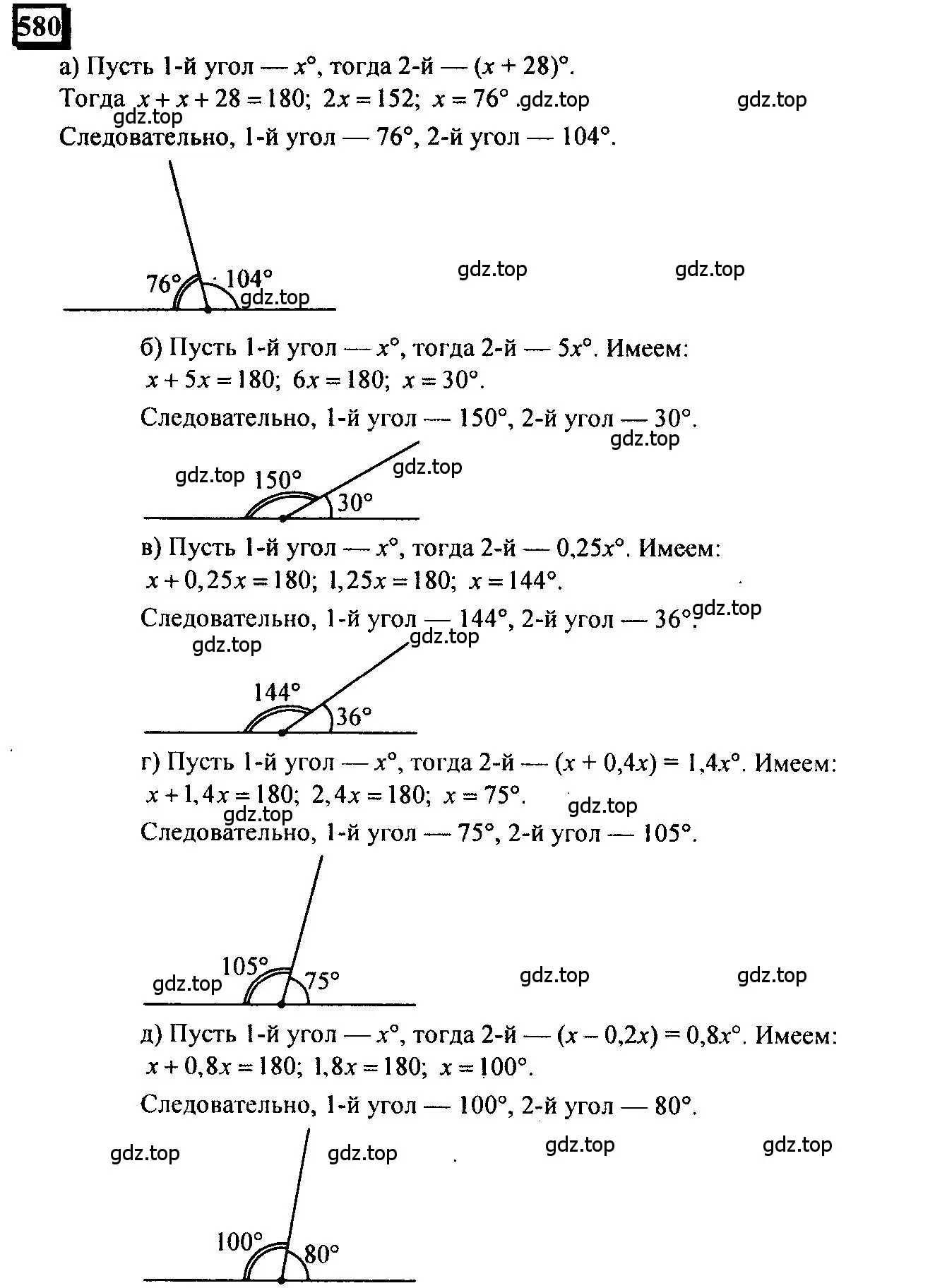 Решение 4. номер 580 (страница 136) гдз по математике 6 класс Петерсон, Дорофеев, учебник 3 часть