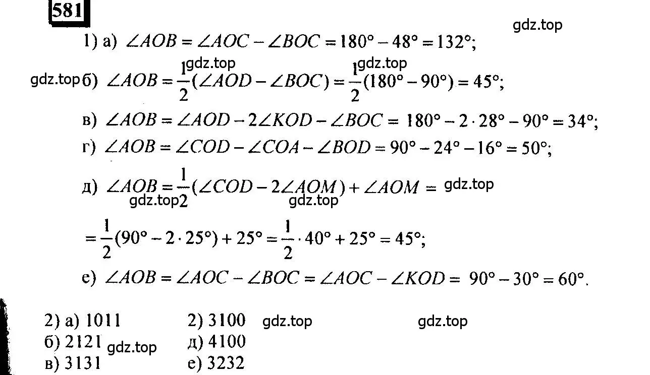 Решение 4. номер 581 (страница 136) гдз по математике 6 класс Петерсон, Дорофеев, учебник 3 часть