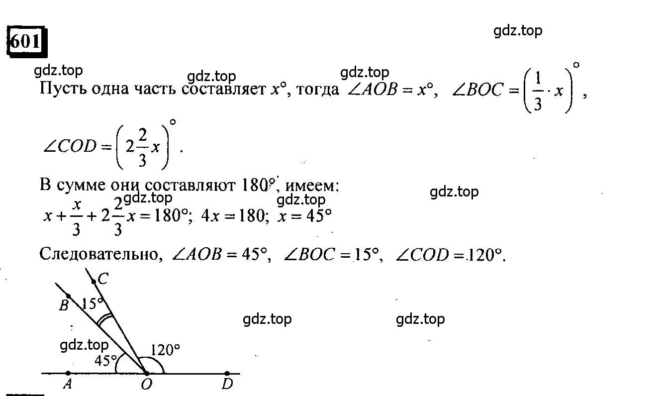 Решение 4. номер 601 (страница 139) гдз по математике 6 класс Петерсон, Дорофеев, учебник 3 часть