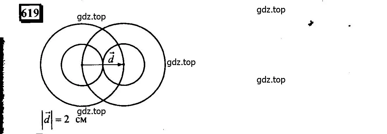 Решение 4. номер 619 (страница 145) гдз по математике 6 класс Петерсон, Дорофеев, учебник 3 часть