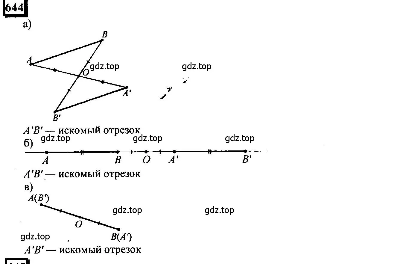 Решение 4. номер 644 (страница 152) гдз по математике 6 класс Петерсон, Дорофеев, учебник 3 часть