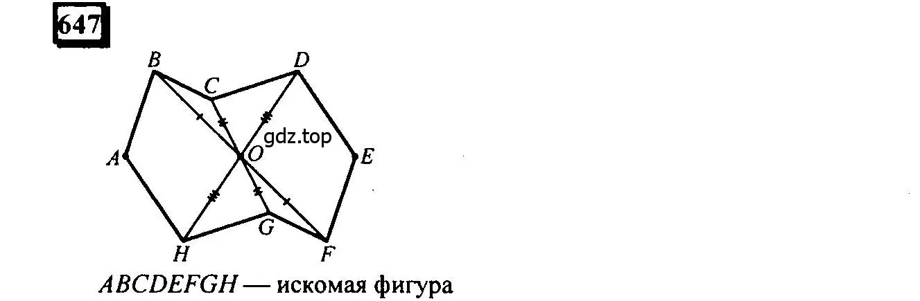 Решение 4. номер 647 (страница 153) гдз по математике 6 класс Петерсон, Дорофеев, учебник 3 часть