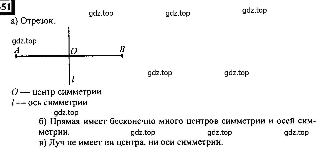 Решение 4. номер 651 (страница 153) гдз по математике 6 класс Петерсон, Дорофеев, учебник 3 часть