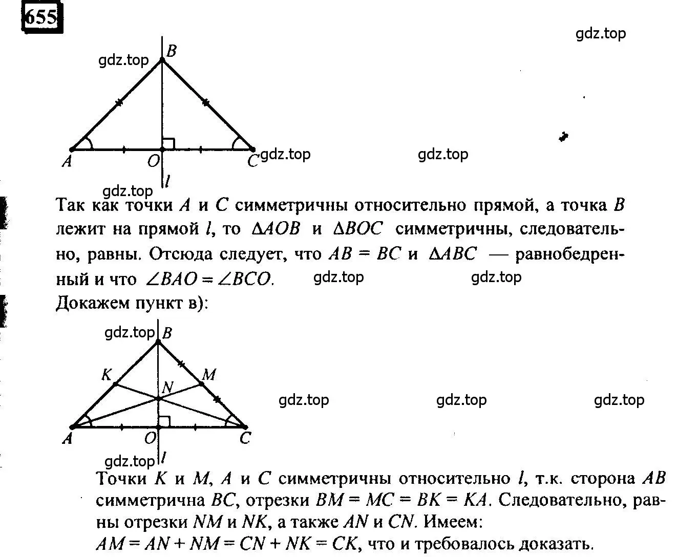 Решение 4. номер 655 (страница 154) гдз по математике 6 класс Петерсон, Дорофеев, учебник 3 часть