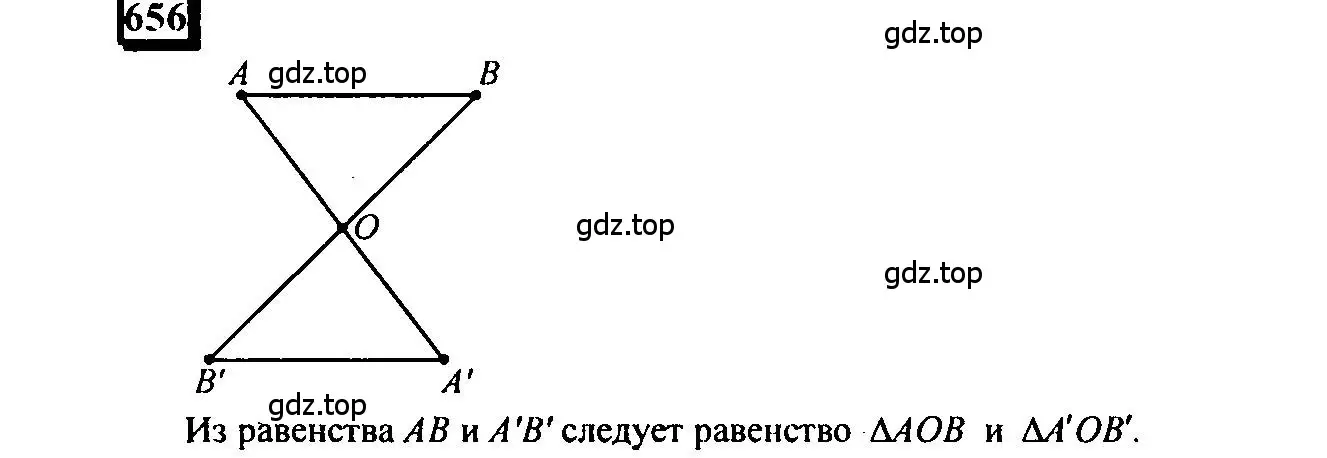 Решение 4. номер 656 (страница 154) гдз по математике 6 класс Петерсон, Дорофеев, учебник 3 часть