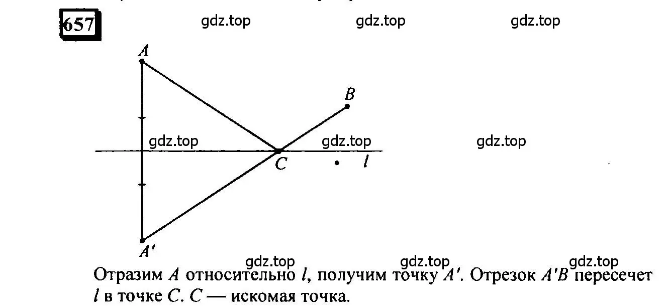 Решение 4. номер 657 (страница 154) гдз по математике 6 класс Петерсон, Дорофеев, учебник 3 часть