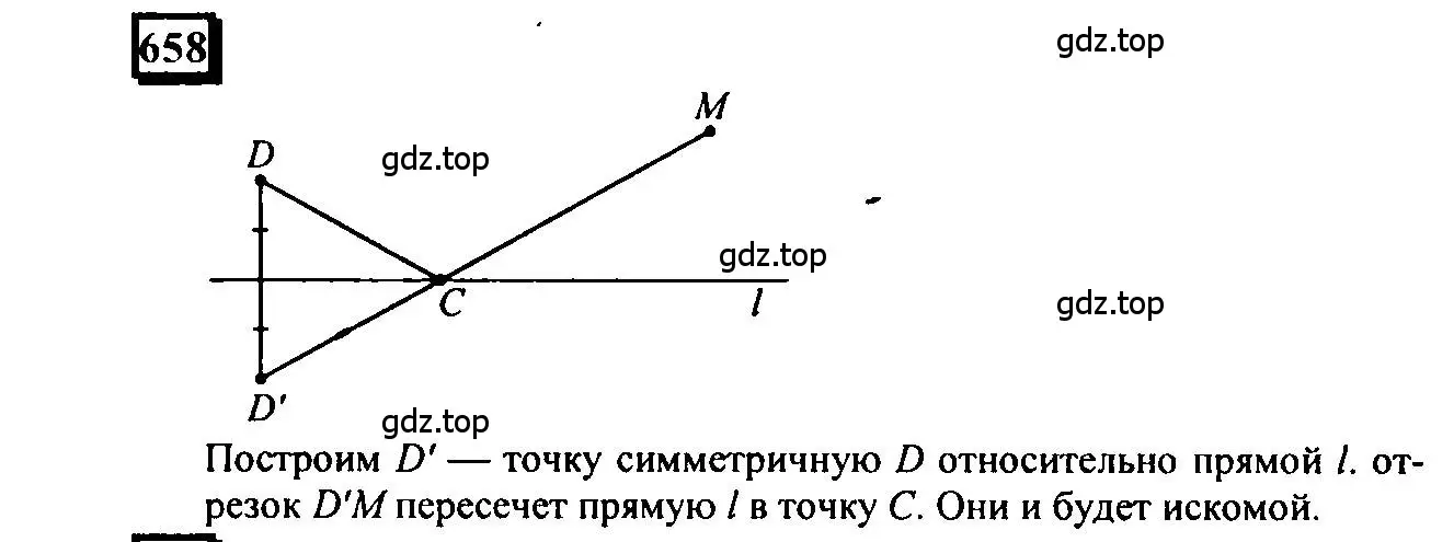 Решение 4. номер 658 (страница 154) гдз по математике 6 класс Петерсон, Дорофеев, учебник 3 часть