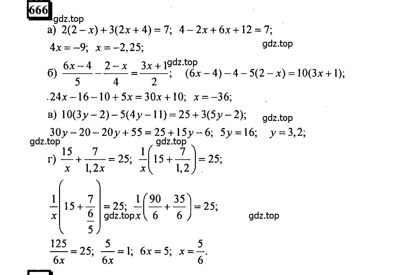 Решение 4. номер 666 (страница 155) гдз по математике 6 класс Петерсон, Дорофеев, учебник 3 часть
