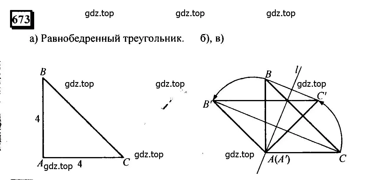 Решение 4. номер 673 (страница 156) гдз по математике 6 класс Петерсон, Дорофеев, учебник 3 часть