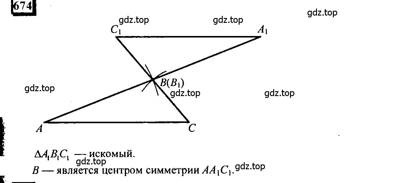 Решение 4. номер 674 (страница 157) гдз по математике 6 класс Петерсон, Дорофеев, учебник 3 часть