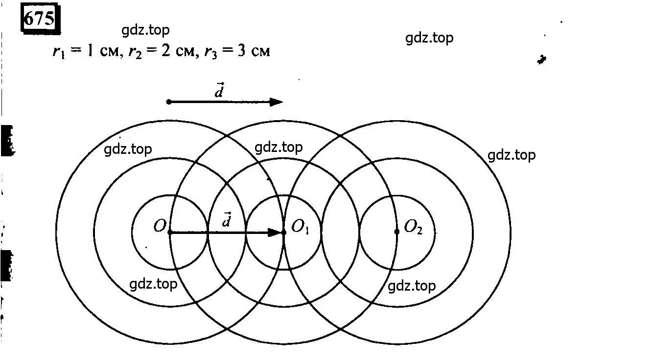 Решение 4. номер 675 (страница 157) гдз по математике 6 класс Петерсон, Дорофеев, учебник 3 часть