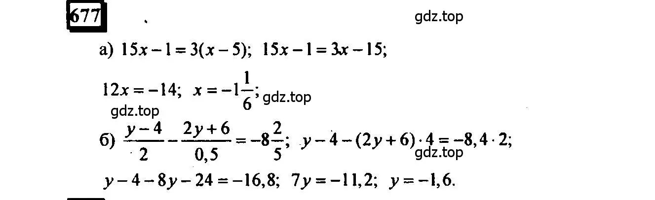 Математика пятый класс номер 677. Математика 6 класс номер 677.