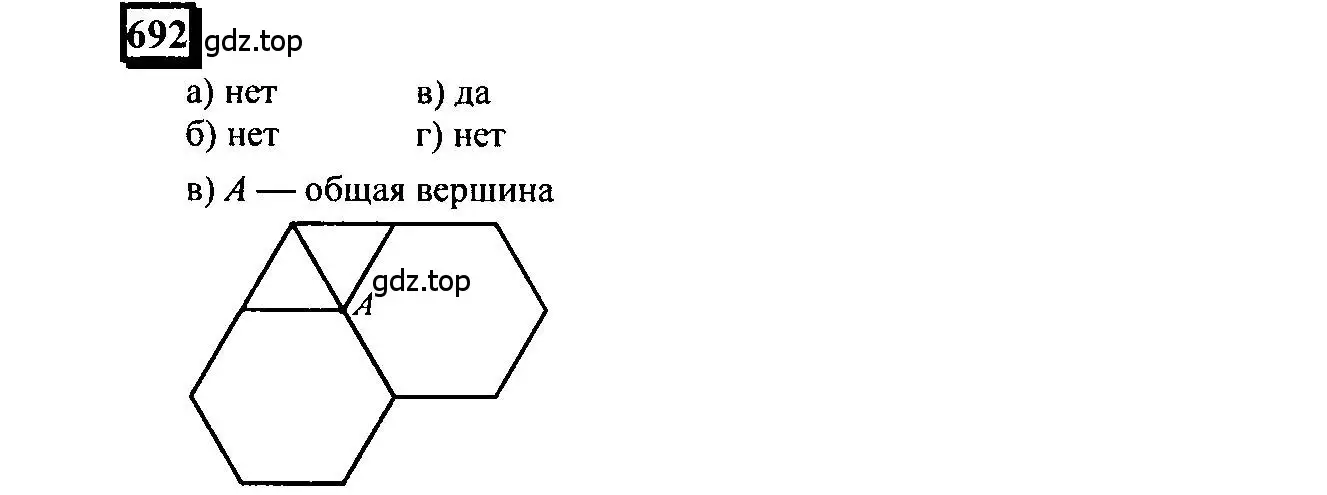 Решение 4. номер 692 (страница 161) гдз по математике 6 класс Петерсон, Дорофеев, учебник 3 часть