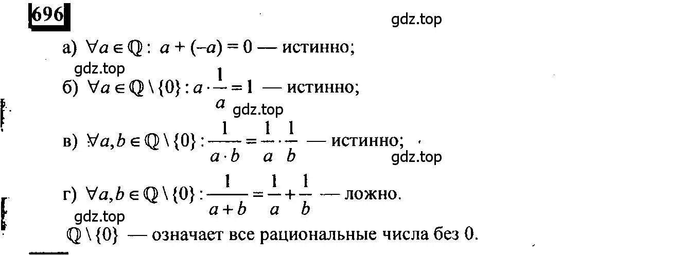 Решение 4. номер 696 (страница 162) гдз по математике 6 класс Петерсон, Дорофеев, учебник 3 часть