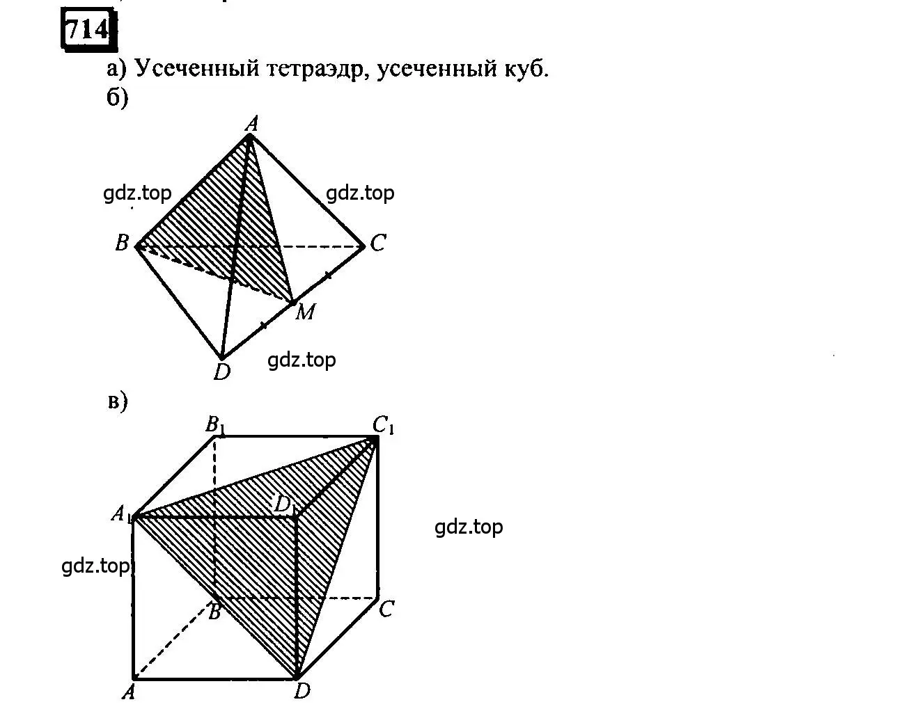 Решение 4. номер 714 (страница 166) гдз по математике 6 класс Петерсон, Дорофеев, учебник 3 часть