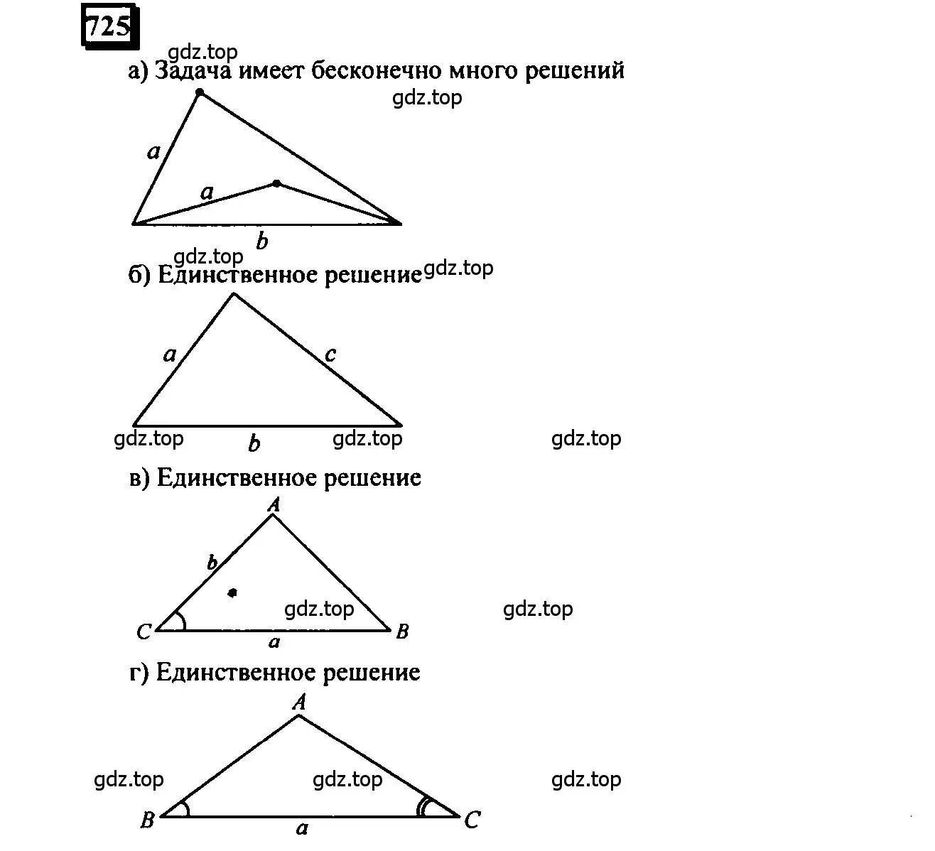 Решение 4. номер 725 (страница 167) гдз по математике 6 класс Петерсон, Дорофеев, учебник 3 часть