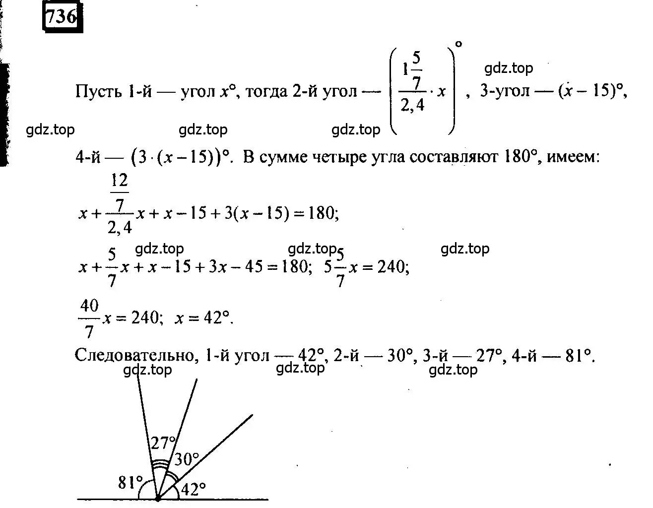 Решение 4. номер 736 (страница 169) гдз по математике 6 класс Петерсон, Дорофеев, учебник 3 часть