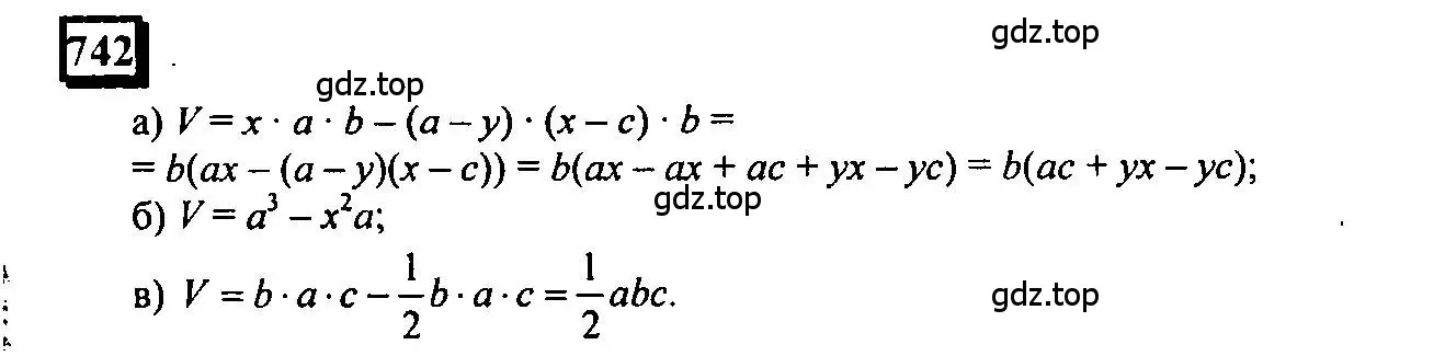 Решение 4. номер 742 (страница 169) гдз по математике 6 класс Петерсон, Дорофеев, учебник 3 часть