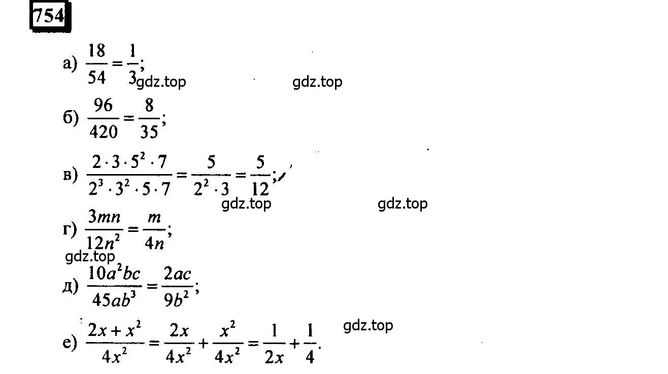 Решение 4. номер 754 (страница 171) гдз по математике 6 класс Петерсон, Дорофеев, учебник 3 часть