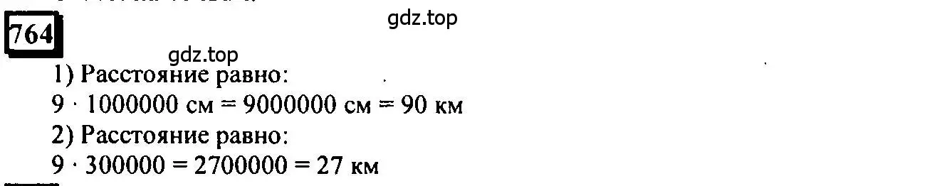 Решение 4. номер 764 (страница 172) гдз по математике 6 класс Петерсон, Дорофеев, учебник 3 часть