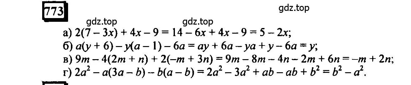 Решение 4. номер 773 (страница 173) гдз по математике 6 класс Петерсон, Дорофеев, учебник 3 часть