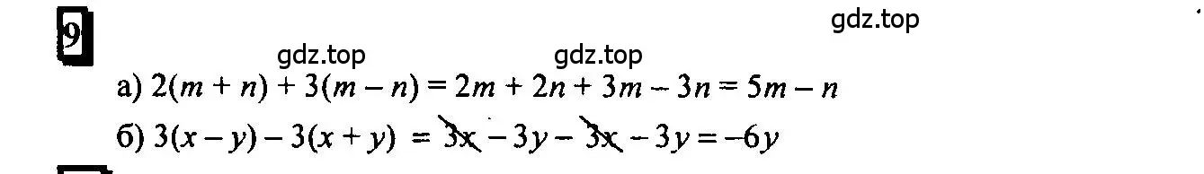 Решение 4. номер 9 (страница 5) гдз по математике 6 класс Петерсон, Дорофеев, учебник 3 часть