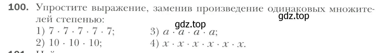 Условие номер 100 (страница 19) гдз по математике 6 класс Мерзляк, Полонский, учебник