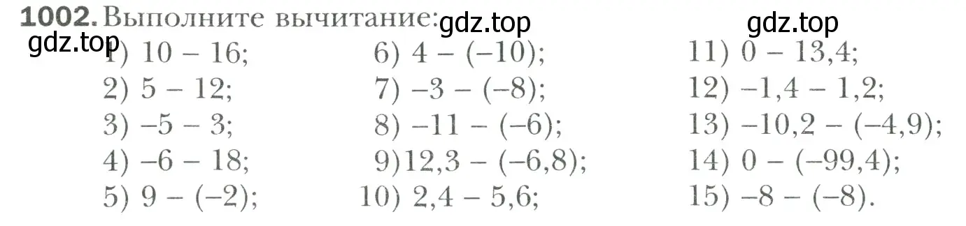 Условие номер 1002 (страница 216) гдз по математике 6 класс Мерзляк, Полонский, учебник